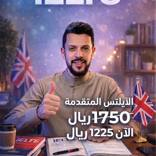 IELTS B1-C1
