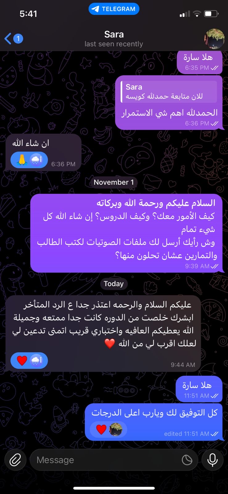 الطالبة سارة